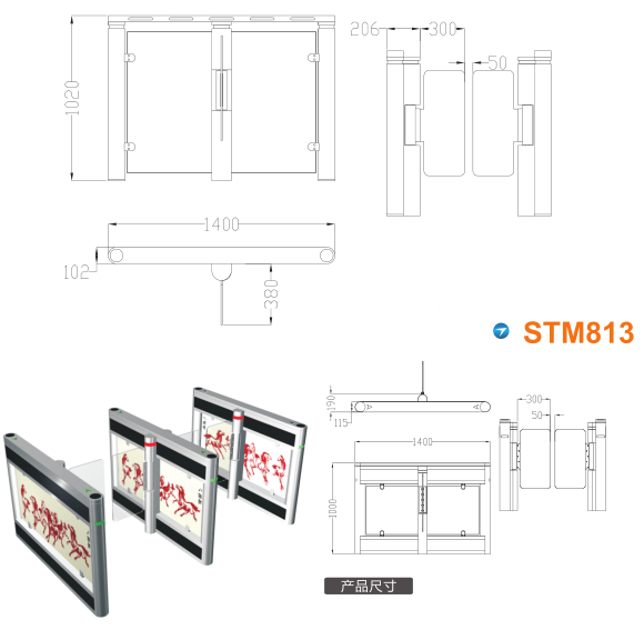 龙陵县速通门STM813