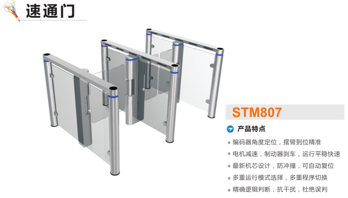 龙陵县速通门STM807