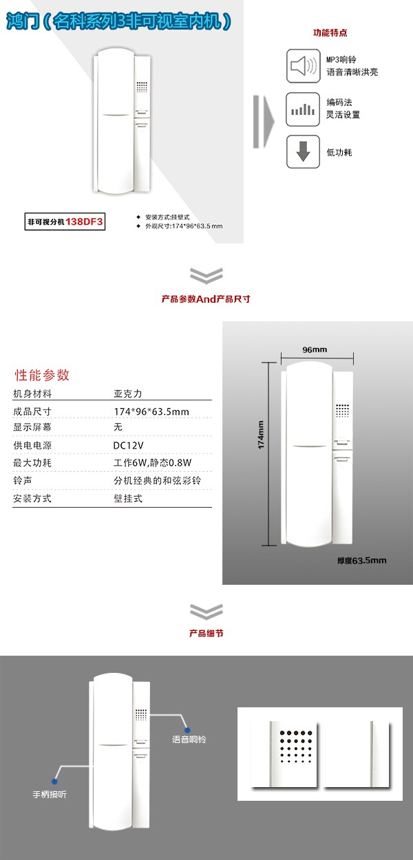 龙陵县非可视室内分机