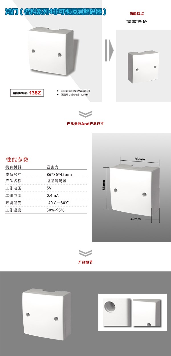 龙陵县非可视对讲楼层解码器