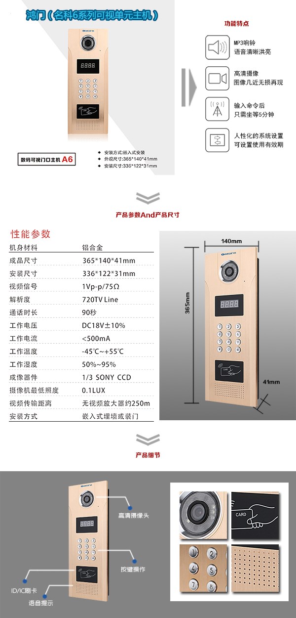 龙陵县可视单元主机1